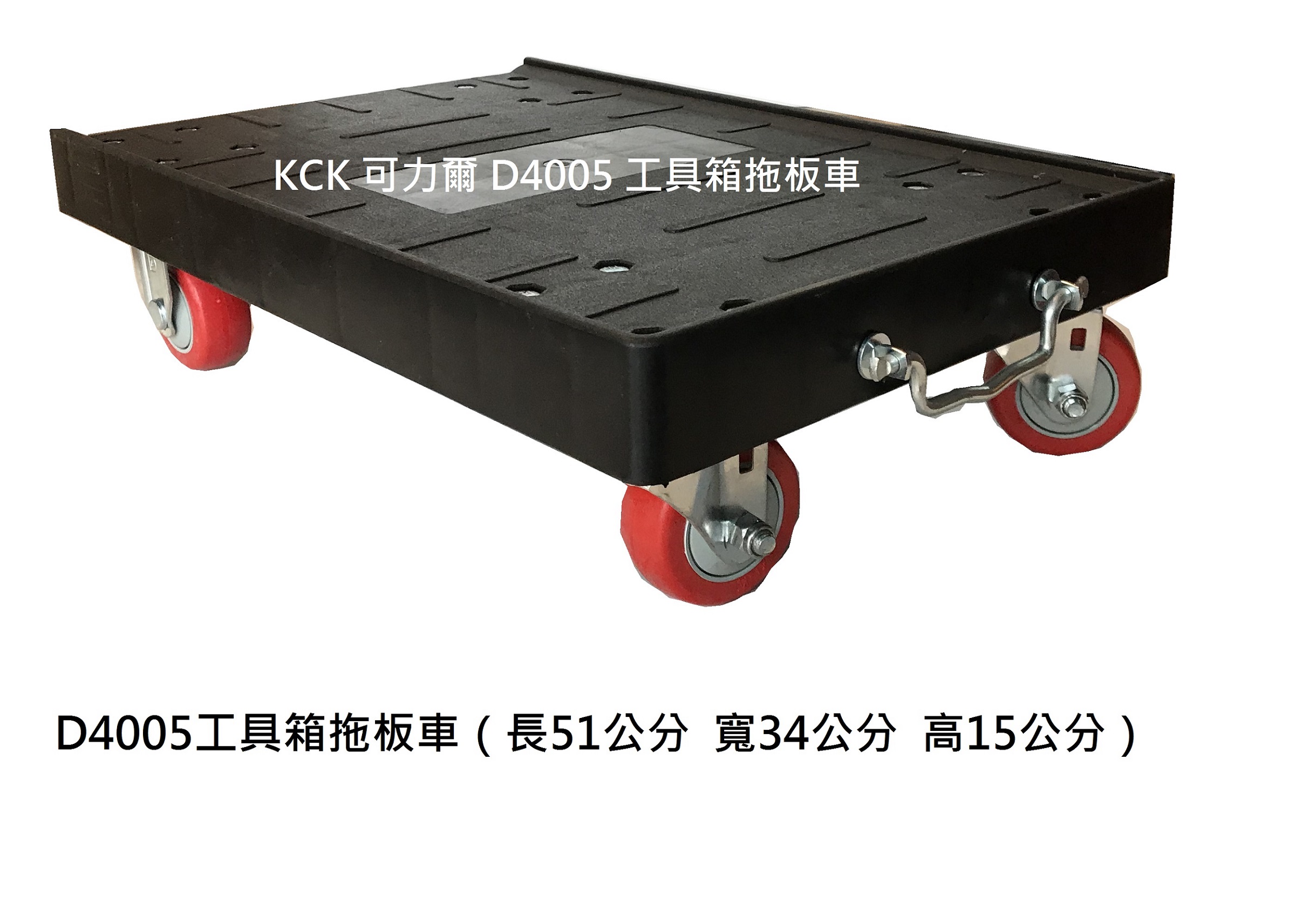 工具箱拖板車 D4005