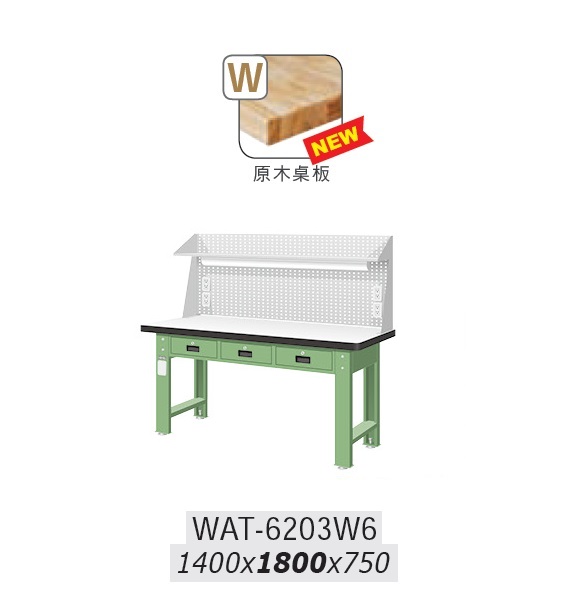 工作桌 WAT-6203W6