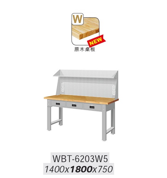工作桌 WBT-6203W5