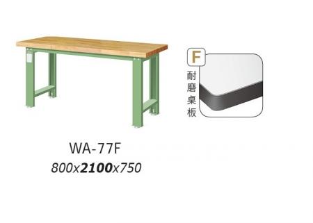 工作桌 WA-77F (耐磨)
