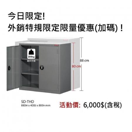 SD-THD置物櫃