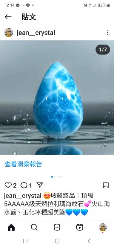 玉化頂級拉利瑪