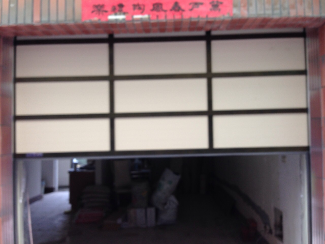 快速捲門
