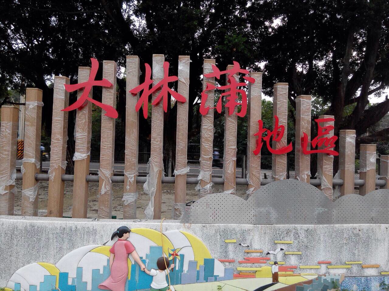 雷射地標