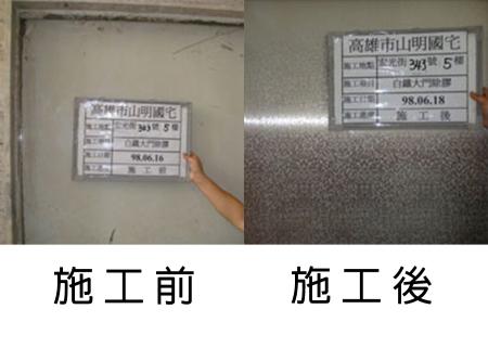 大門除膠