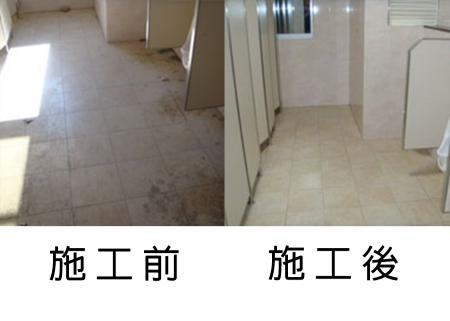 廁所