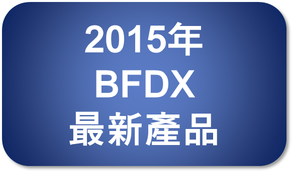 BFDX BF-3112 長待機可旋轉式無線電對講機