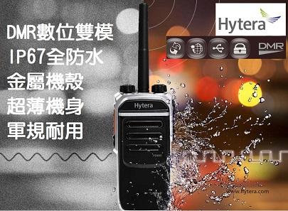 HYTERA PD608 數位類比DMR雙模無線電對講_全防水