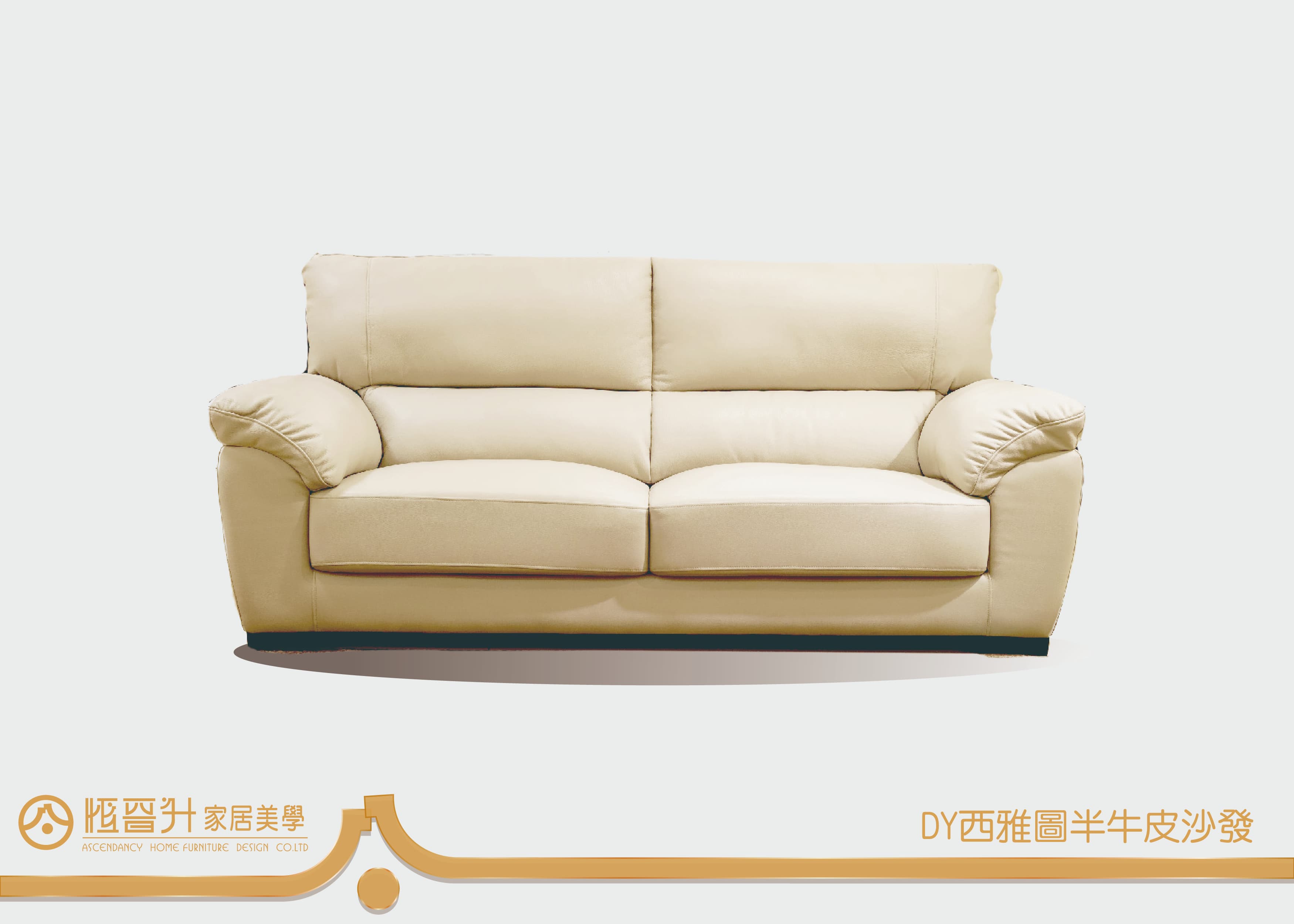 西雅圖半牛皮沙發