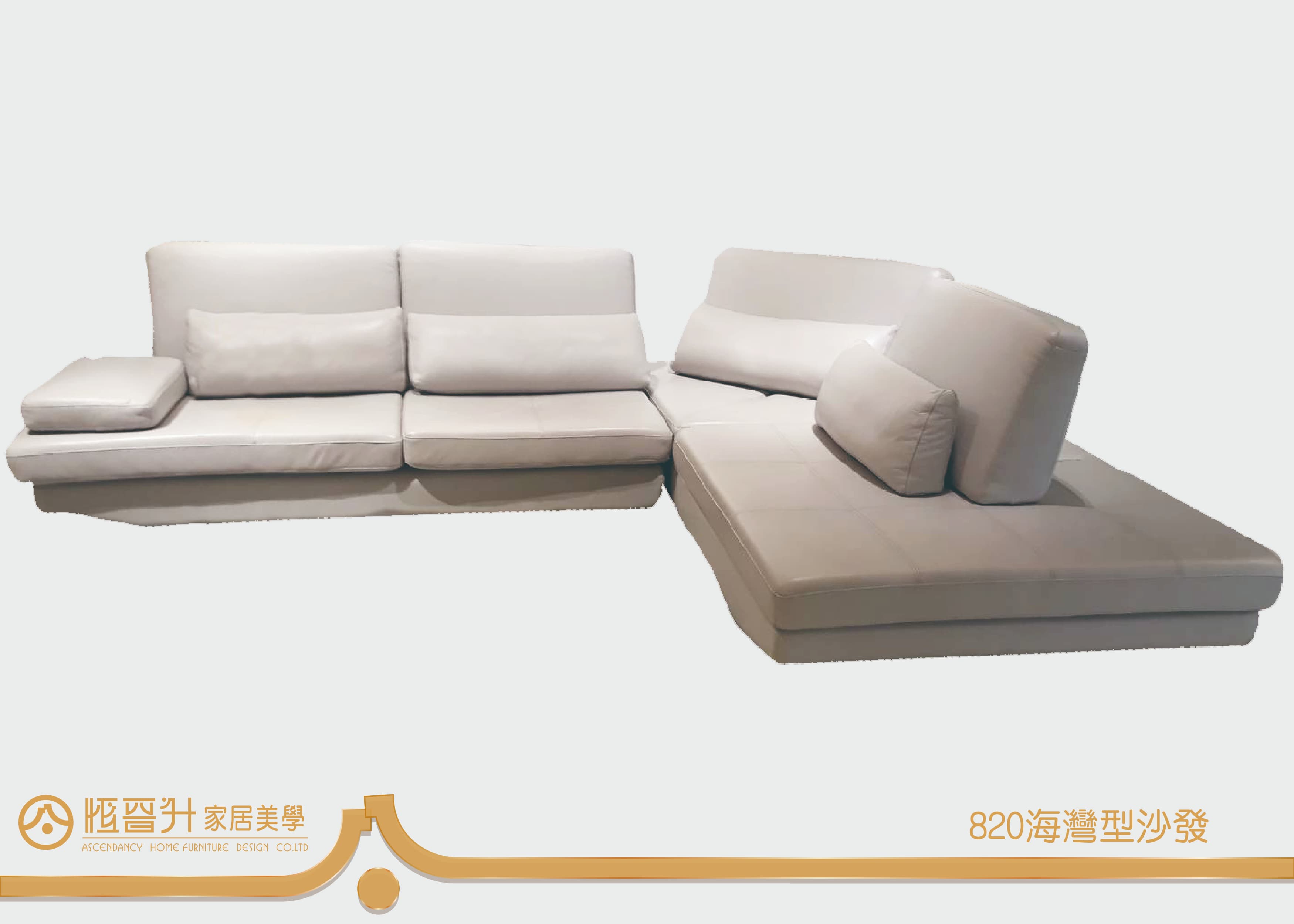 820海灣型半牛皮沙發