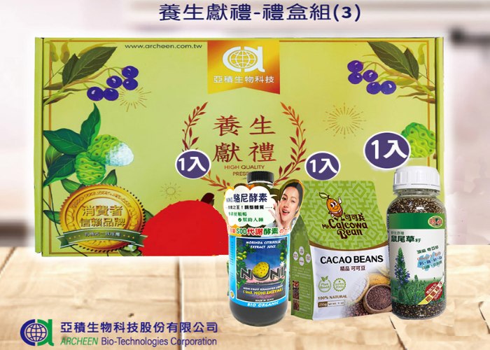 爸氣禮盒-精品可可豆+駱尼酵素+鼠尾草籽
