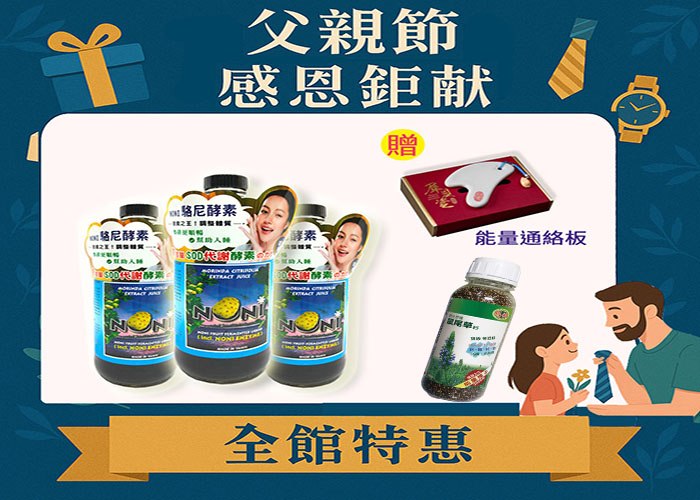 限定-駱尼酵素3入+鼠尾草籽1入