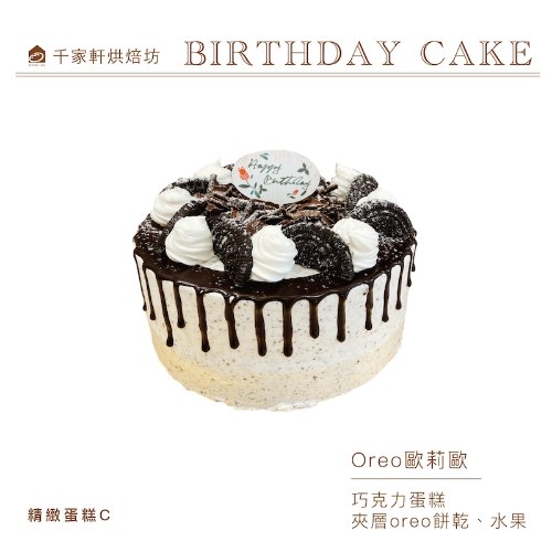 Oreo歐莉歐