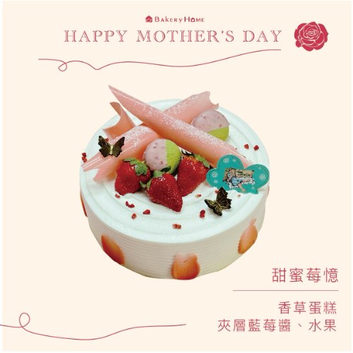 甜蜜莓憶