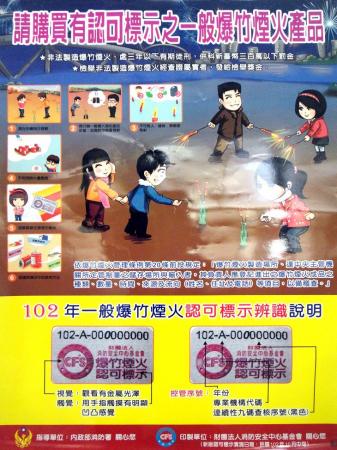 消防宣導