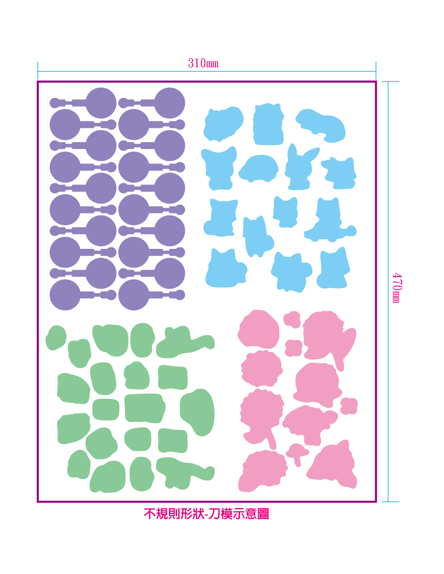 合版貼紙-不規則形狀刀模