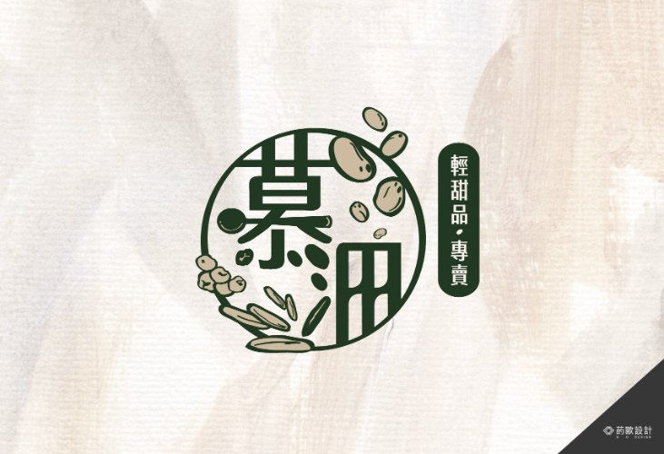 【 慕沺輕甜品 - logo設計 】