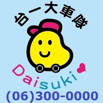 台一大車隊Daisuki Taxi.府城國際台灣包車.台南包車一日遊.旅遊景點推薦