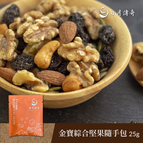 日月傳奇 小金寶綜合堅果小隨身包25G