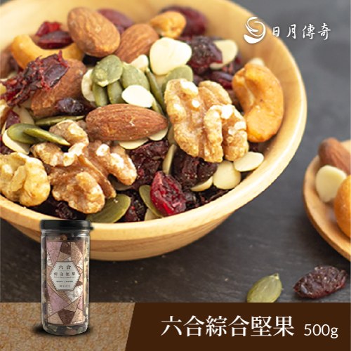 日月傳奇六合綜合堅果500G 5-11罐