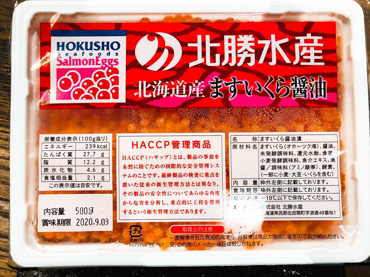 日本北海道頂級鮭魚卵