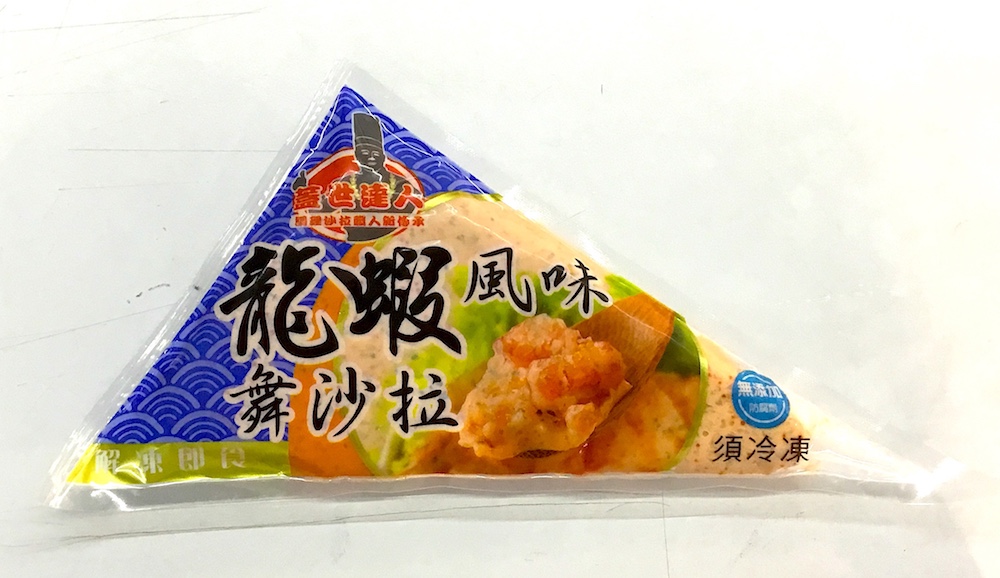龍蝦沙拉