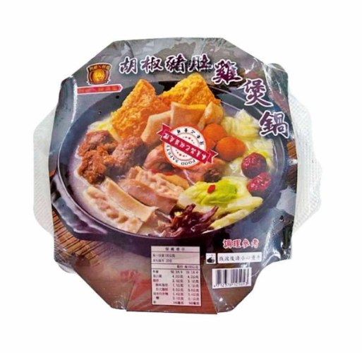 胡椒豬肚雞煲