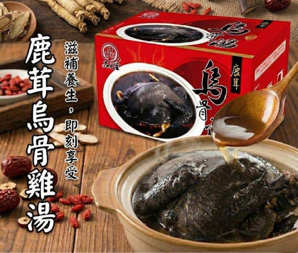 品元堂烏骨雞
