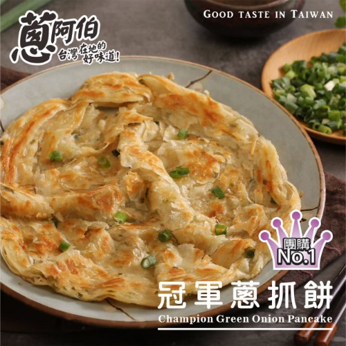 蔥阿伯-冠軍蔥抓餅