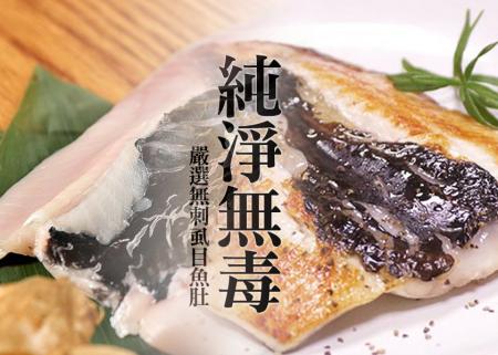 台灣虱目魚肚
