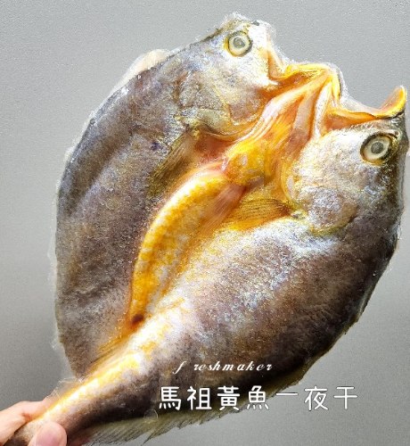 300馬祖黃魚一夜干(小)