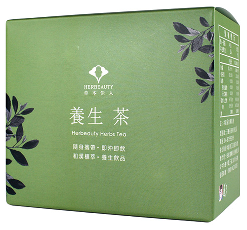 養生茶