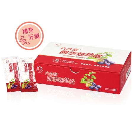 四季熱熱飲