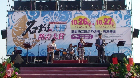 演出活動