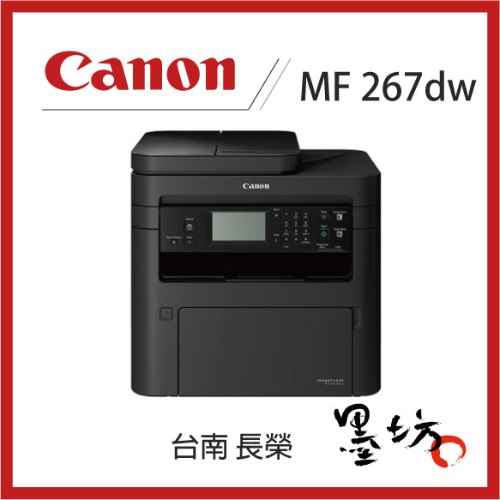 canon imageclass 267dw