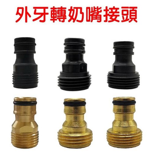 外牙轉奶嘴 4分 6分 1個