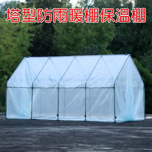 塔型保溫棚 1組