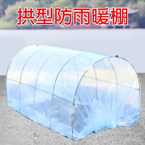 拱型保溫棚 1組