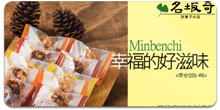 Mashup成功案例-名坂奇洋果子的店