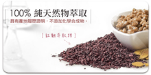Mashup成功案例-酵泉生技