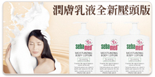 公司成功案例-系統類設計：施巴婦嬰第一品牌