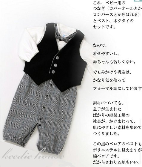 Keedie house兒童禮服出租/攝影造型/走秀表演/花童服出租~男童baby連身裝禮服70/80