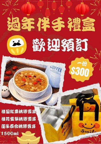 伴手禮盒