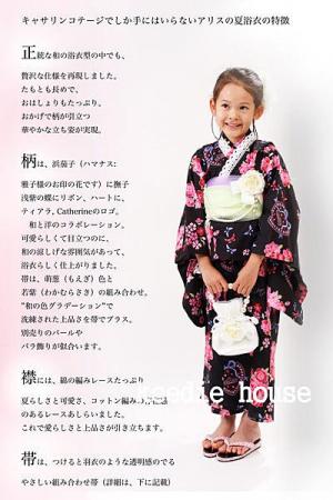Keedie house兒童禮服出租/攝影造型禮服/表演服/畢業造型/長版和服/浴衣~120