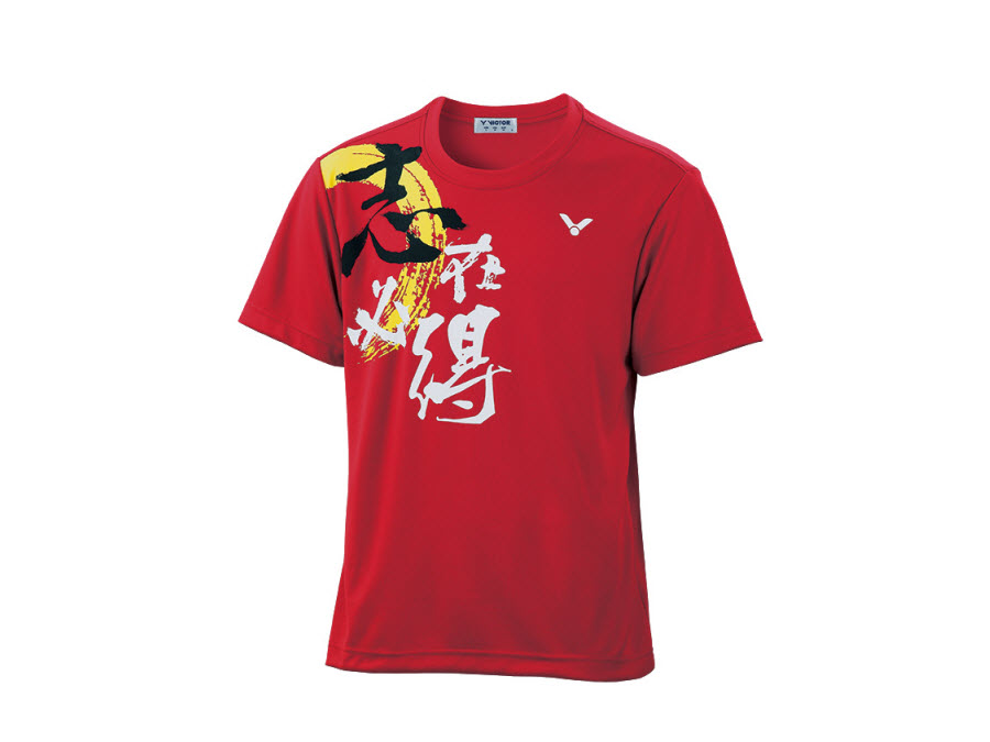 志在必得T-Shirt T-3651 D