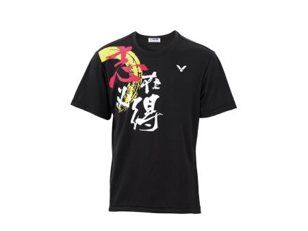 志在必得T-Shirt T-3651 C