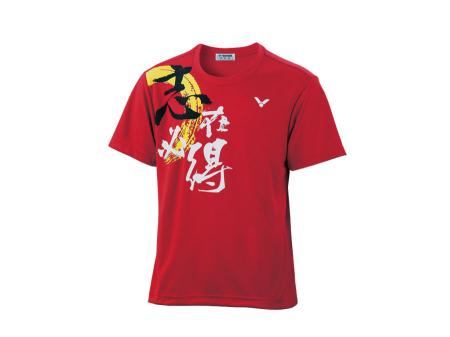志在必得T-Shirt T-3651 D