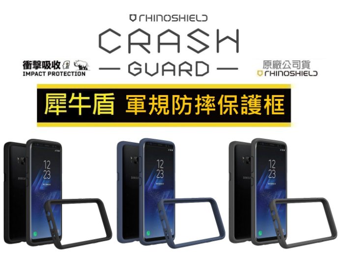 蜂巢式邊框防摔殼
