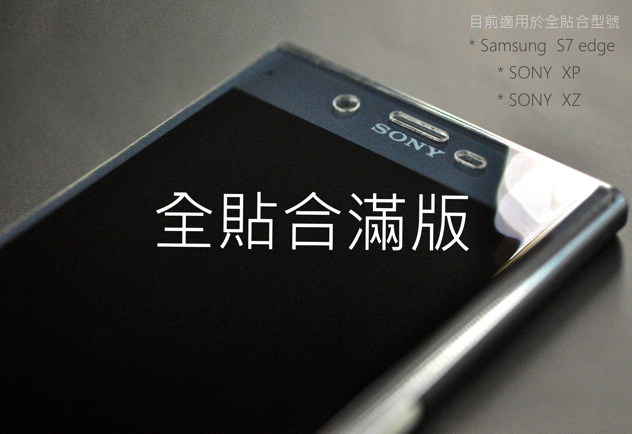 XZP / XZS