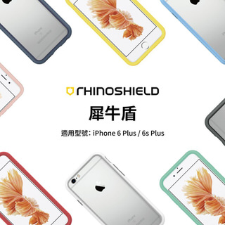 蜂巢式邊框防摔殼